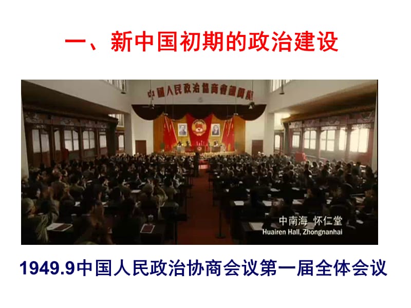 同学们下午好！.ppt_第3页