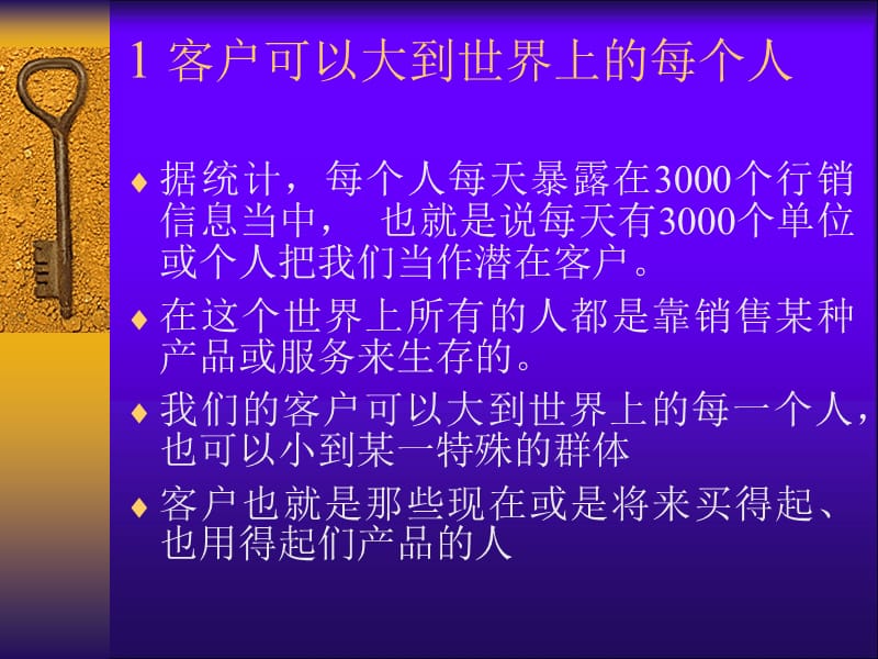 如何成交客户35大绝招ppt课件.ppt_第3页