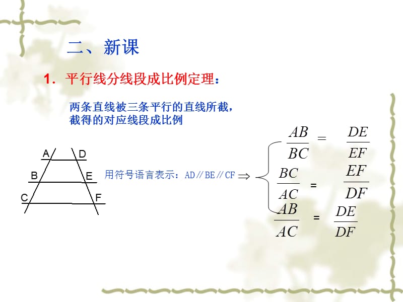 风华初级中学赵阳.PPT_第3页