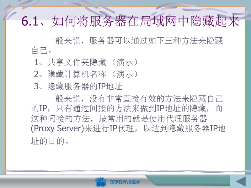 网络故障检测与维护.ppt_第3页