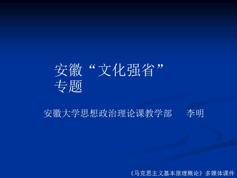 文化强省专题.ppt_第1页