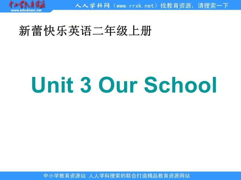 新蕾快乐英语二上Unit3OurSchool课件.ppt_第1页