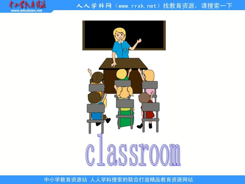 新蕾快乐英语二上Unit3OurSchool课件.ppt_第3页