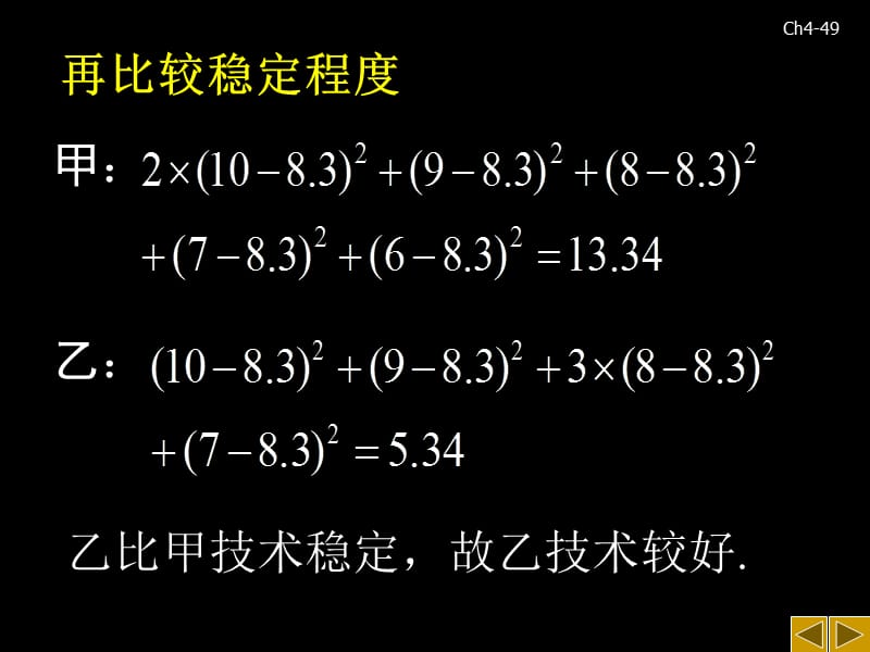 引例甲乙两射手各打了发子弹每发子弹击中的环数分别.ppt_第2页