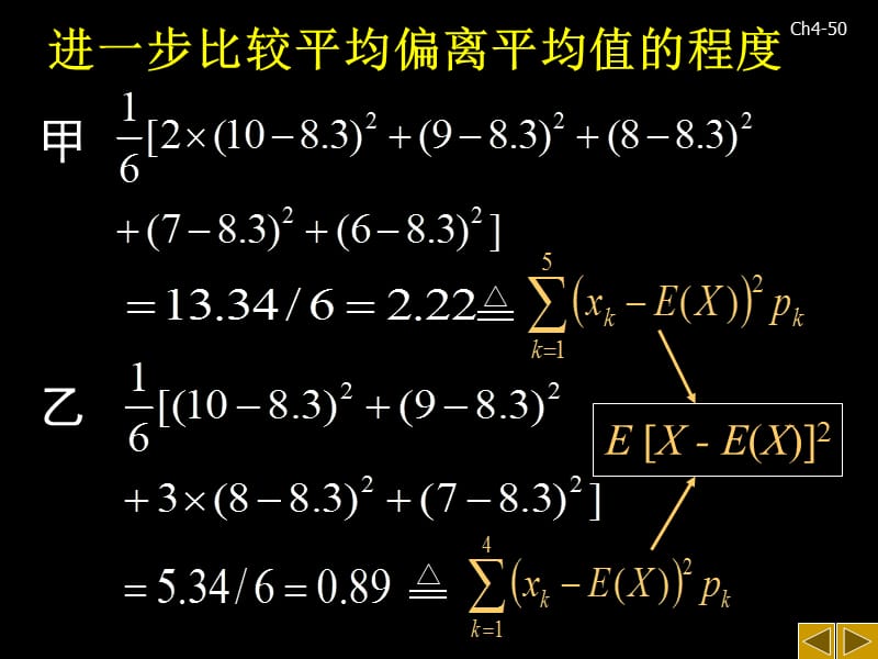 引例甲乙两射手各打了发子弹每发子弹击中的环数分别.ppt_第3页