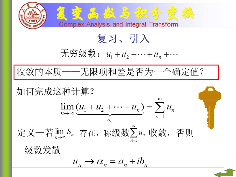 四章节级数.ppt_第3页