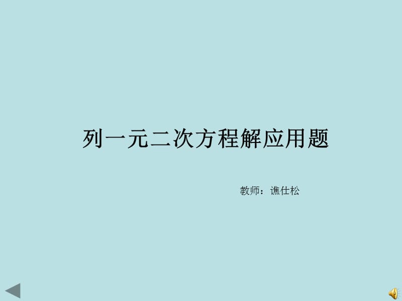 我是王老伯我有困难同学们愿意帮我吗.ppt_第3页