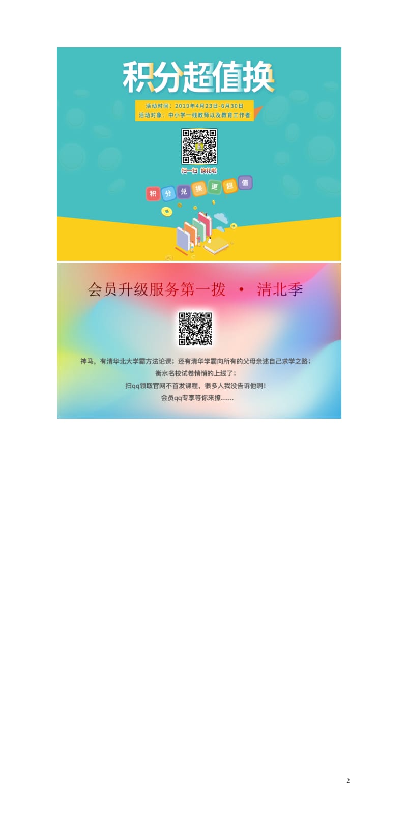 二年级数学下册八四边形长方形的特征教案2冀教版20190514171.doc_第2页