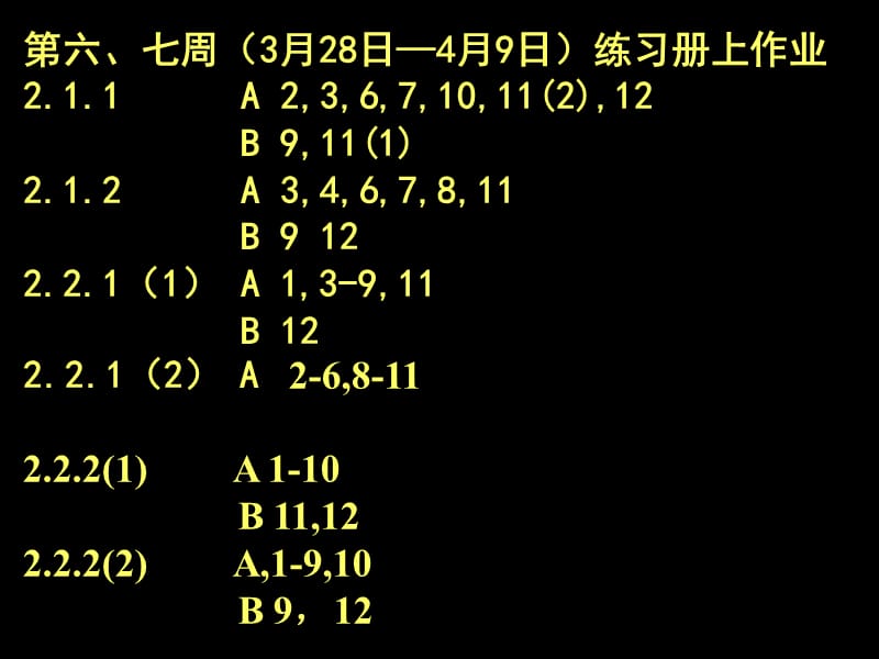 曲线与方程2.ppt_第2页