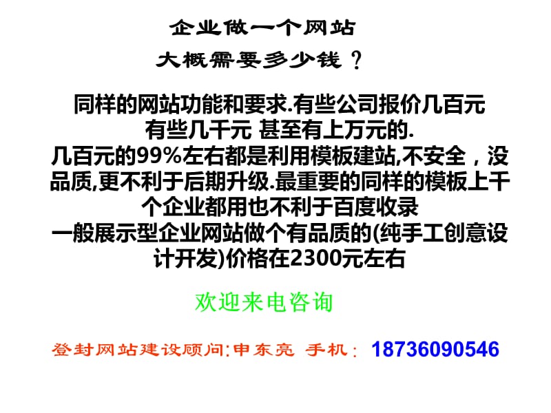 温县网站建设.ppt_第3页