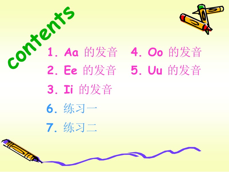 小学英语音标教学课件.ppt_第3页