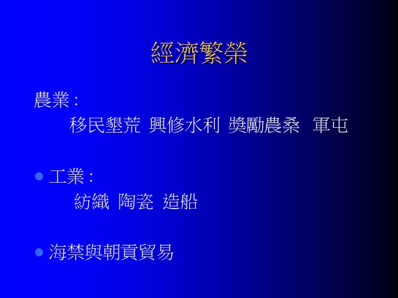 明代的版图.ppt_第3页