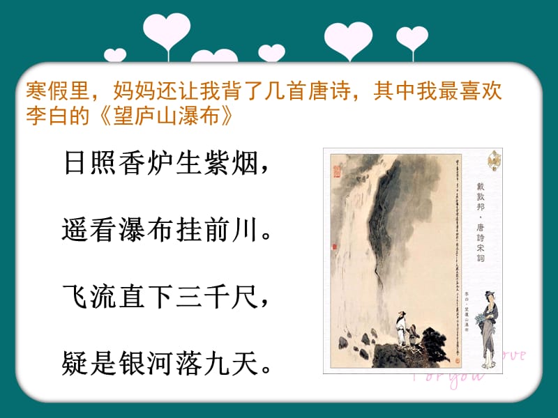 一1班高枫.ppt_第3页