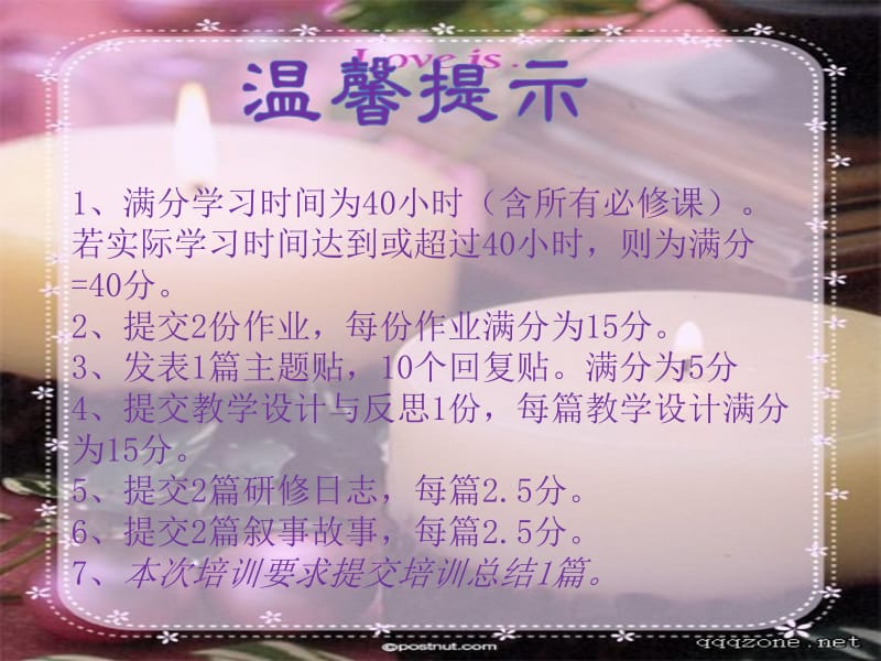 小学语文三班.ppt_第3页