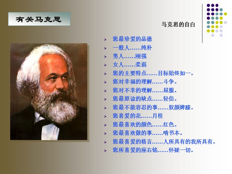 青年在选择职业时的考虑.ppt_第3页