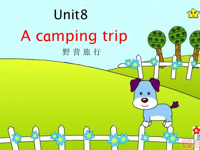 牛津苏教五上Unit8Acampingtrip课件之一.ppt_第1页