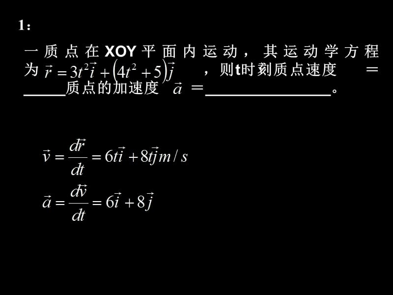 期末考试答疑时间6月18日周一上午900下午400P.ppt_第3页