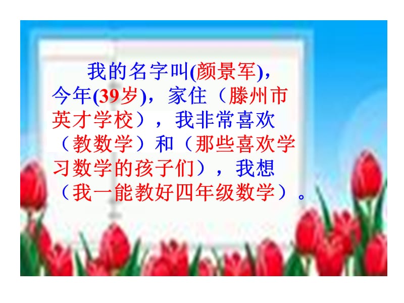 奇妙的数学图案.ppt_第2页