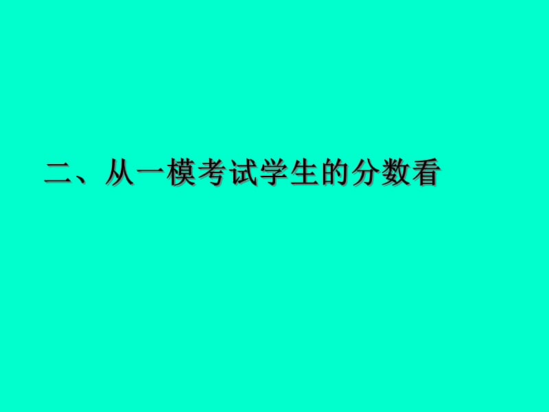 联系地址罗湖区红岭中路号深圳市教育科学研究院.ppt_第3页