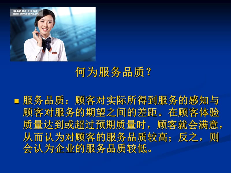 如何成为一名优秀的CSR.ppt_第3页