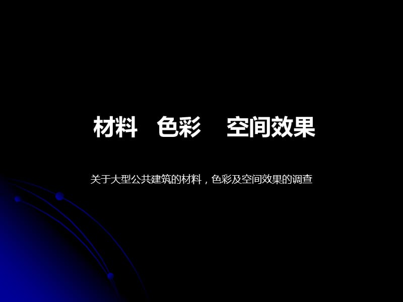 小组汇报李帅君组.ppt_第1页