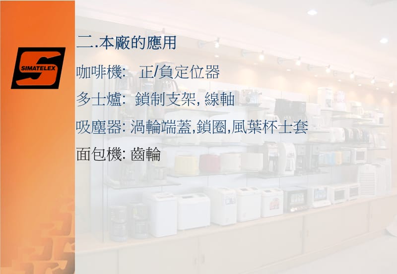 塑胶零件设计.ppt_第3页