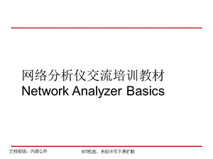 网络分析仪交流培训教材NetworkAnalyzerBasics.ppt