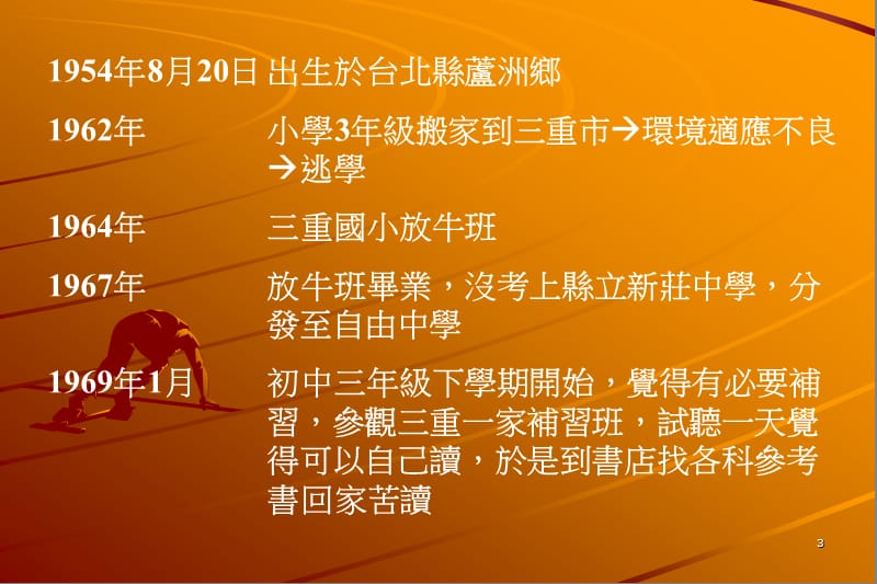 如何从资源缺乏环境中做出好的研究成果.ppt_第3页