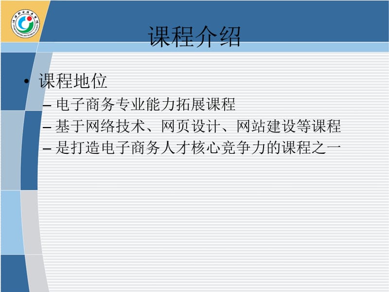 网站推广课件.ppt_第3页