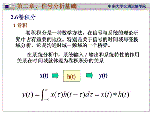 信号及其描述.ppt