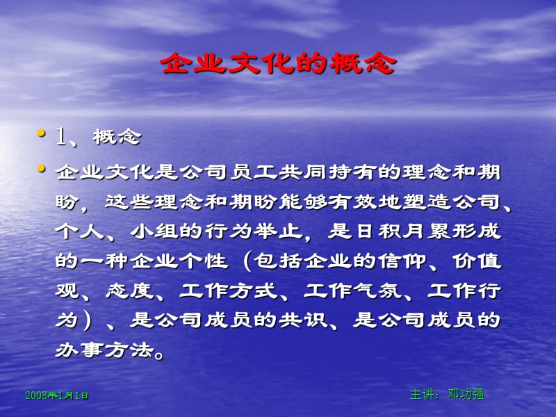 人类因愿景而美好企业因文化而长青.ppt_第2页