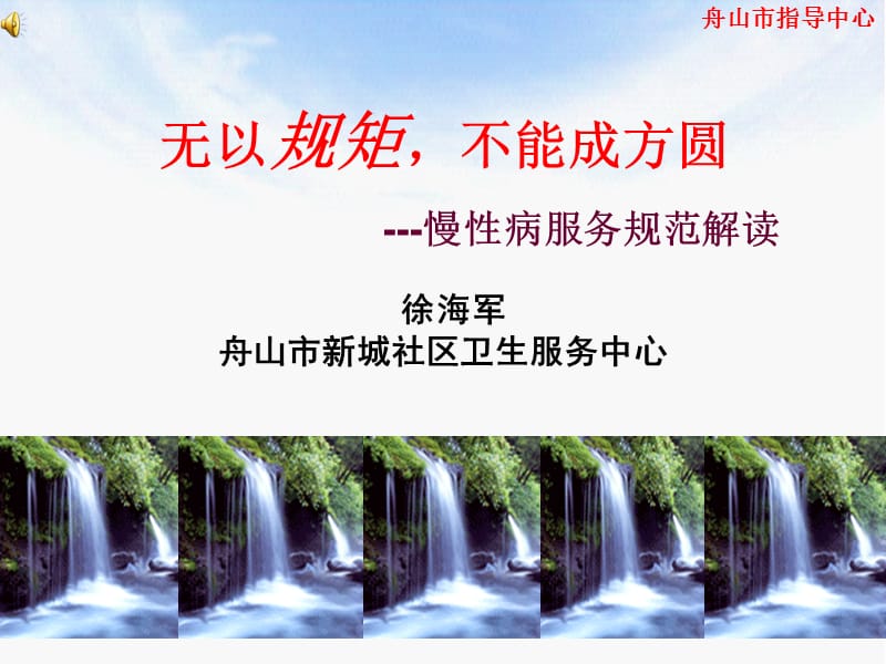 无以规矩不能成方圆.ppt_第1页