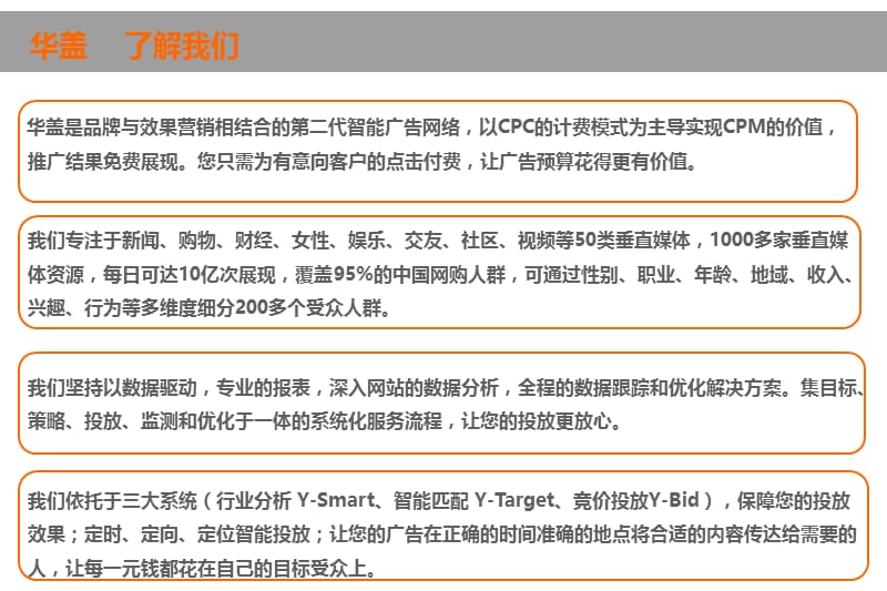 让网络传播更具价值！.ppt_第2页