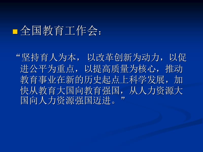 能力与素养.ppt_第2页