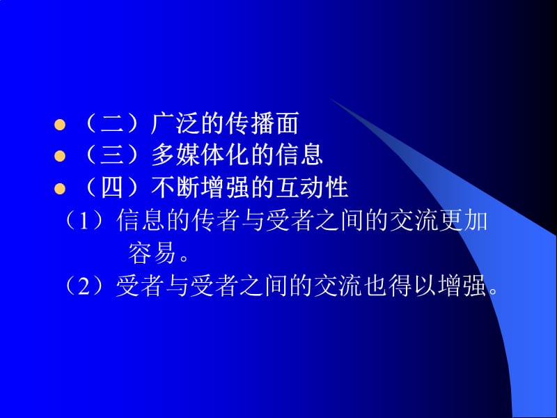 网络时代如何让新闻更吸引人.ppt_第3页