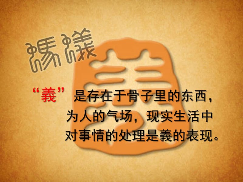 我们的理念.ppt_第3页