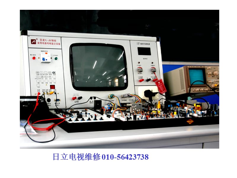 日立电视机维修技术与主板介绍.ppt_第2页