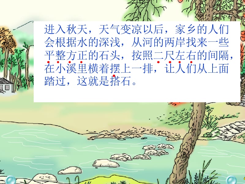 谴责懒惰协调有序.ppt_第3页