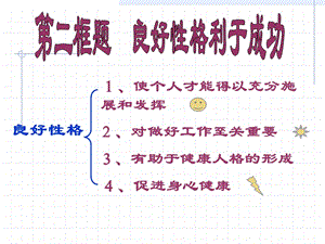 良好格.ppt