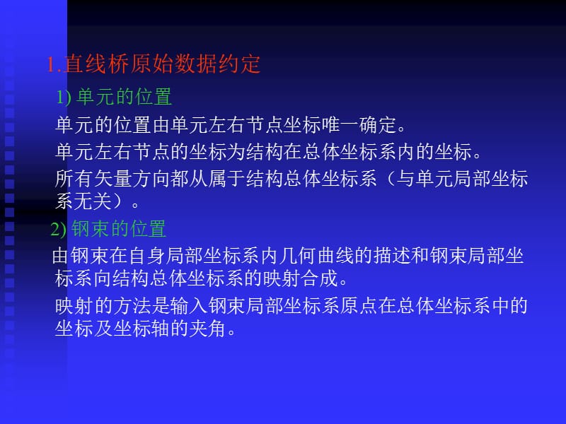 桥梁博士简介二.ppt_第2页