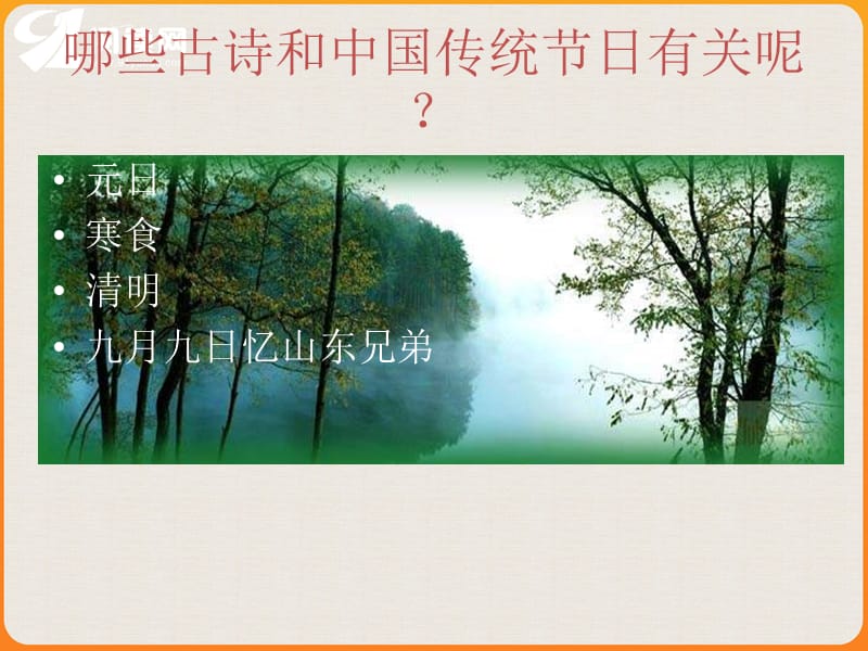 乞巧.ppt_第2页