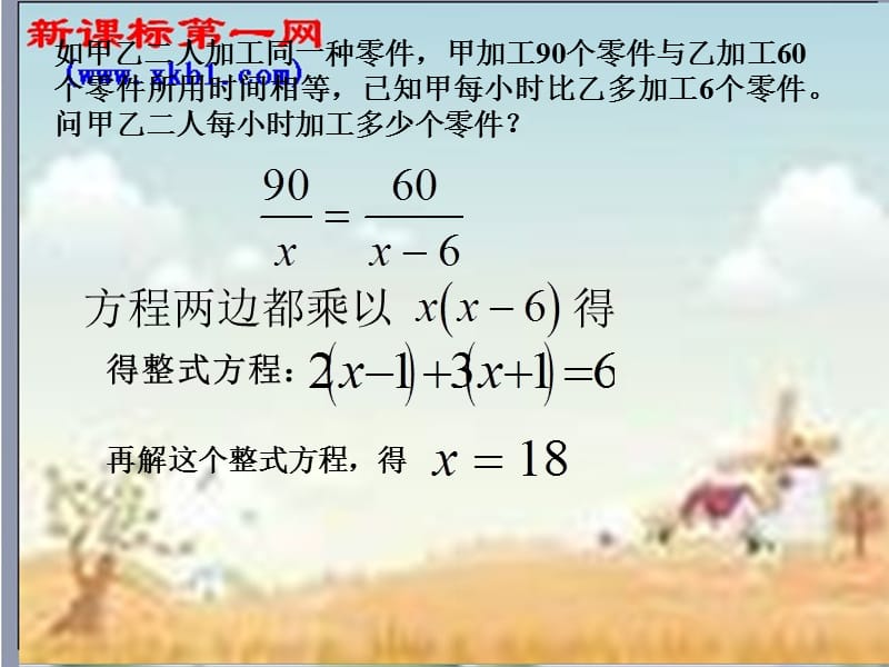 如甲乙二人加工同一种零件甲加工个零件与乙加工个.ppt_第2页