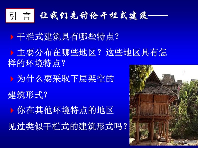 我们的目标培养地理素养.ppt_第3页