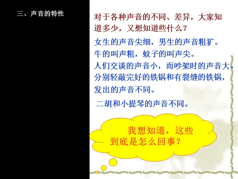 吴多学三亚市三中学.ppt_第3页