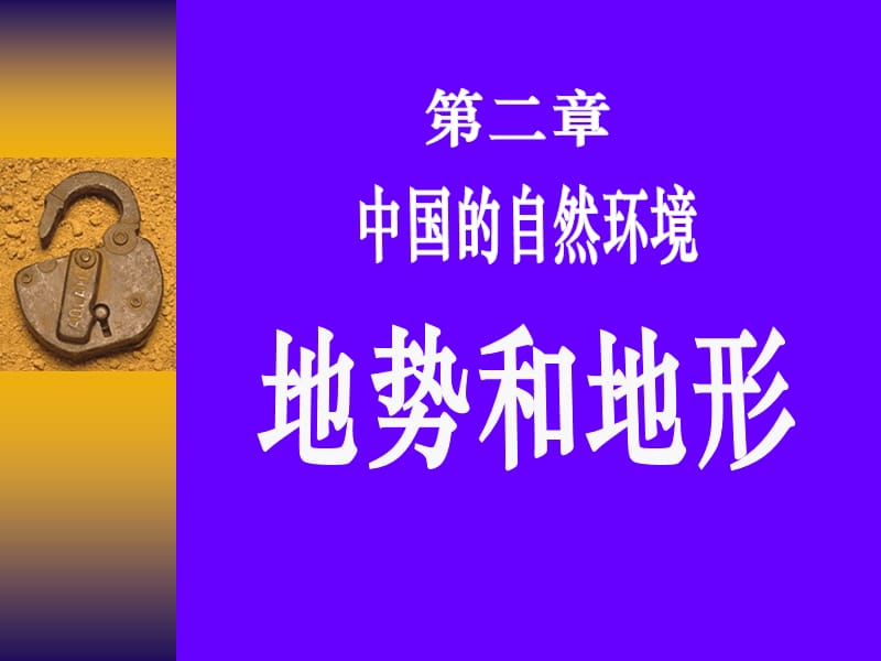 问君能有几多愁恰似一江春水向东流李煜虞美人.ppt_第2页