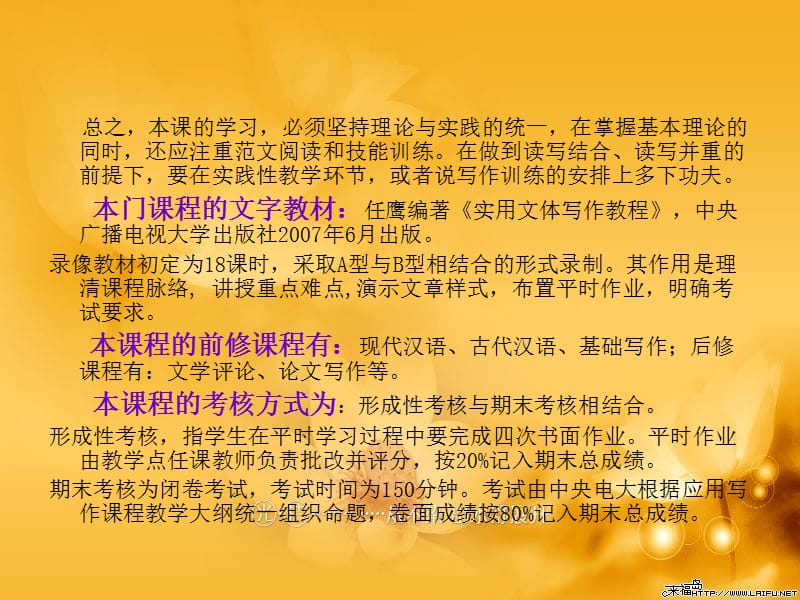 应用写作课程考前辅导.ppt_第3页