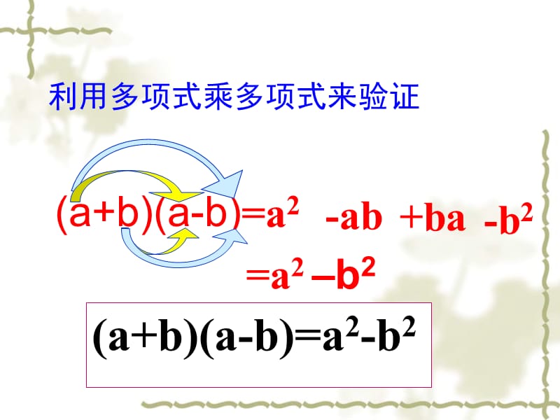 算一算看谁做又快又准确！.ppt_第3页