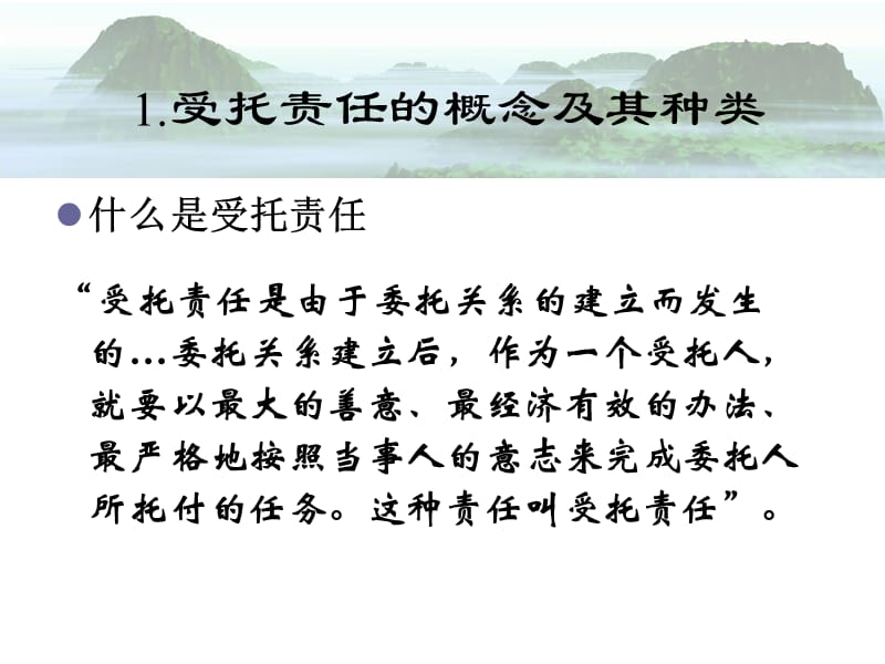 王光远安徽内审论坛ppt中国内部审计的历史使命.ppt_第3页