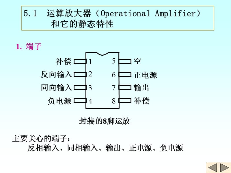 清华大学电路原理课件-5.ppt_第3页