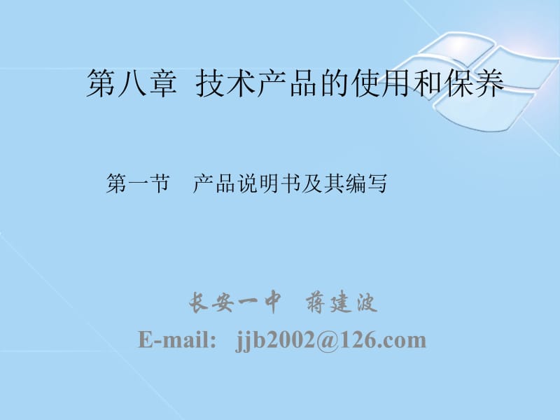 我们在生活中经常有电视机原配的遥控器损坏或遗失的情况.ppt_第2页